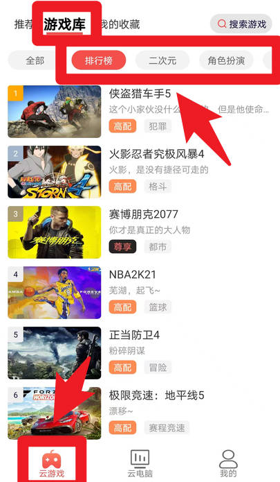 畅玩云游戏