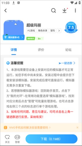 光环助手免费版