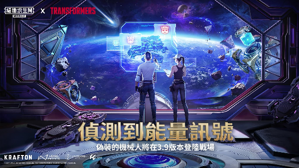 绝地求生国际服