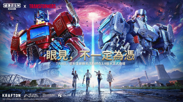 绝地求生国际服