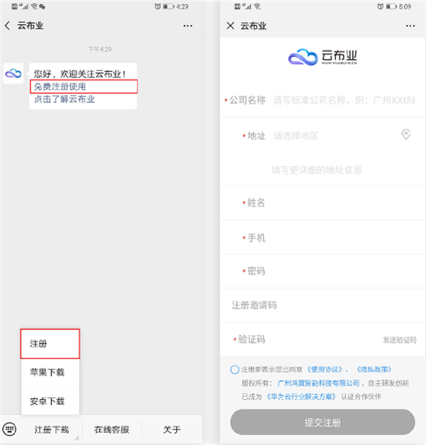 云布业