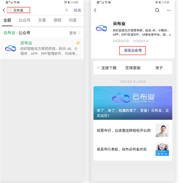 云布业