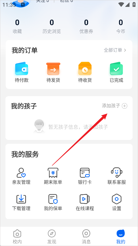 今托管