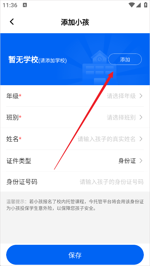 今托管