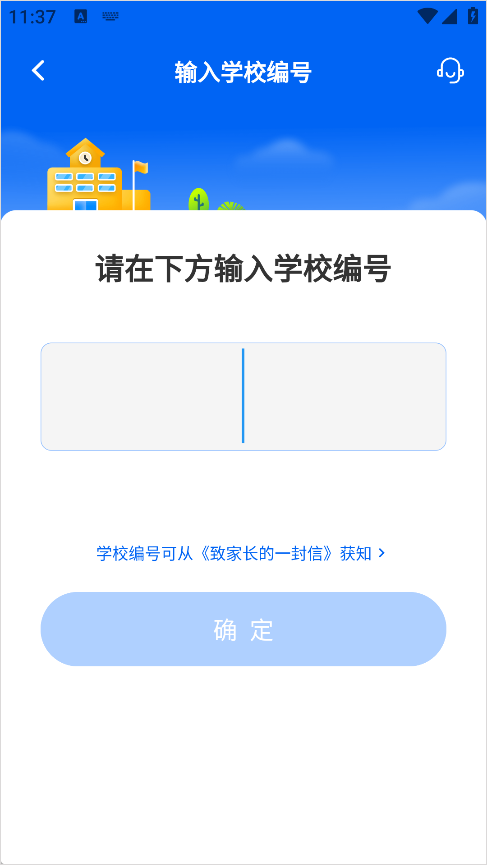 今托管