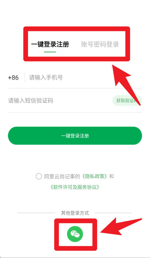 云尚记事