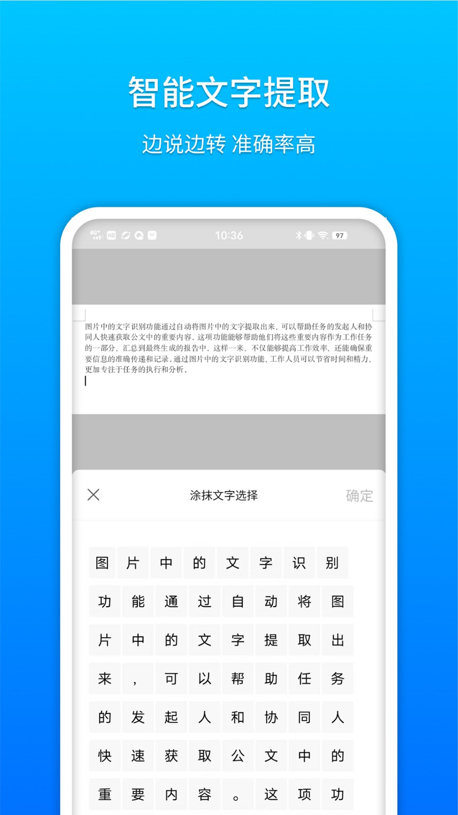 基层小助