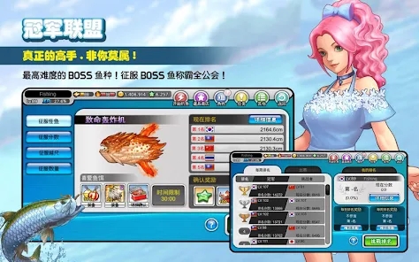 Fishing Superstars