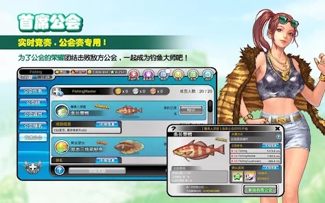 Fishing Superstars