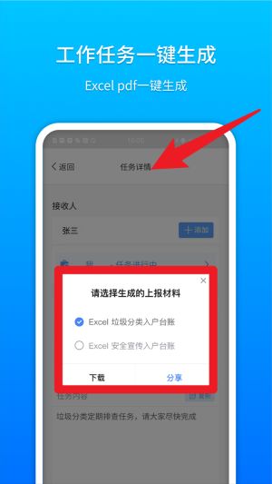 基层小助