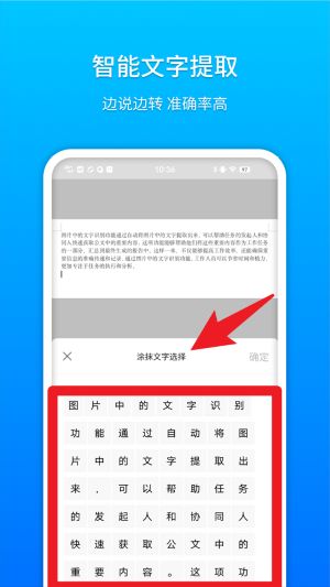 基层小助
