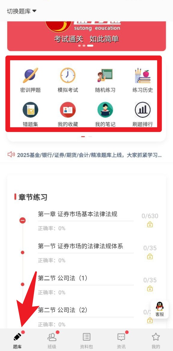 速过通