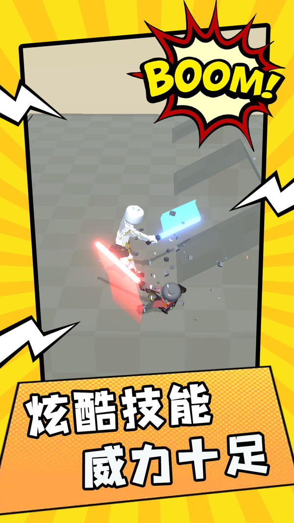 火柴人格斗冠军