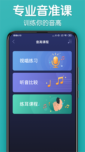 来音调音器