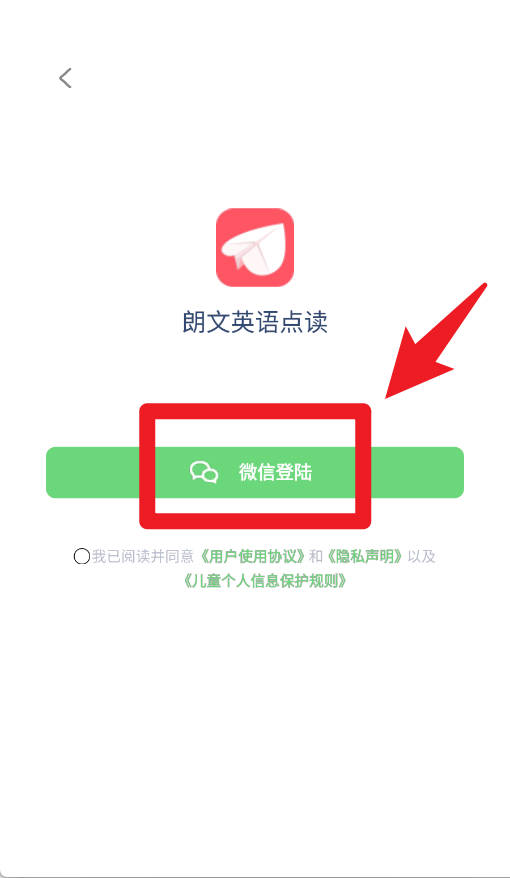 朗文英语点读