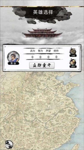 三国重开模拟器破解版无限资源3