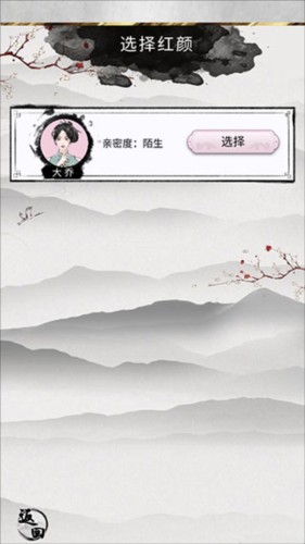 三国重开模拟器破解版无限资源4