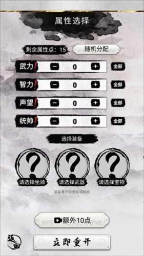 三国重开模拟器破解版无限资源5