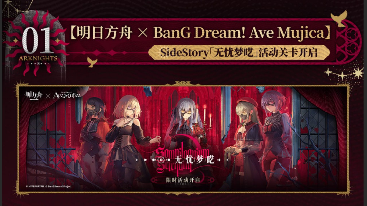 SideStory「无忧梦呓」