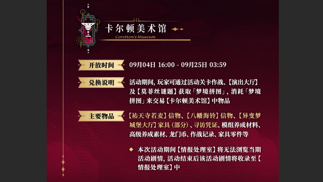 SideStory「无忧梦呓」
