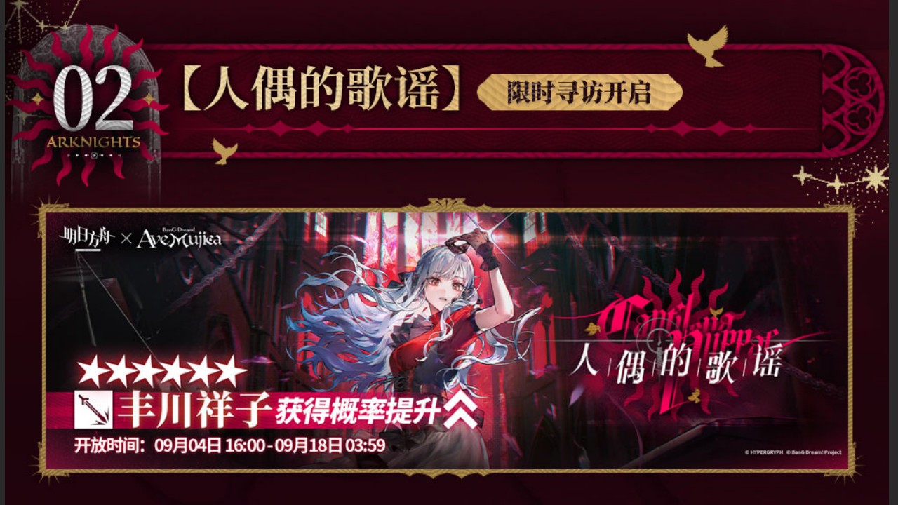 限时寻访开启，新干员登场