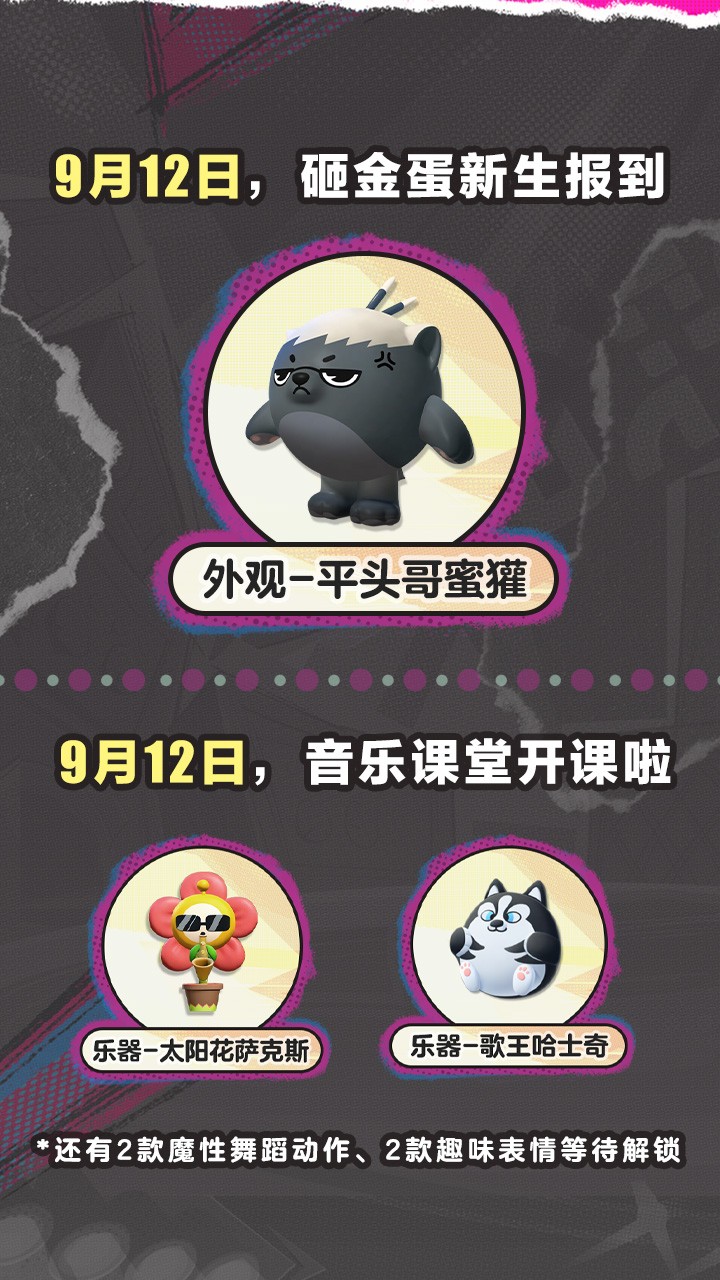 闪亮新星入学