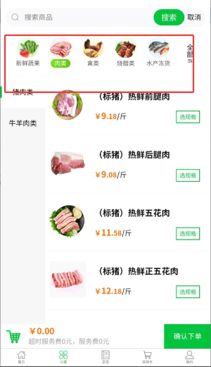 菜亿家