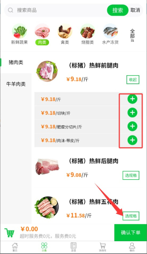 菜亿家