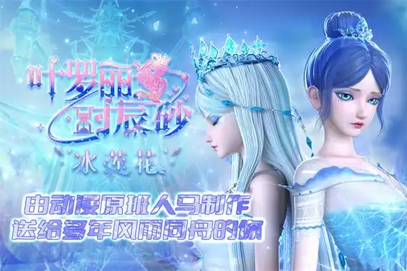 叶罗丽时辰砂