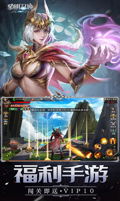 黎明召唤