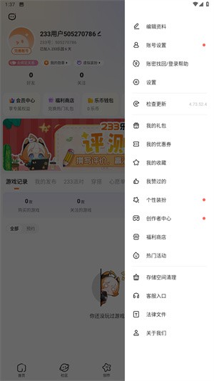 233乐园正版