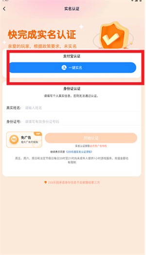 233乐园正版