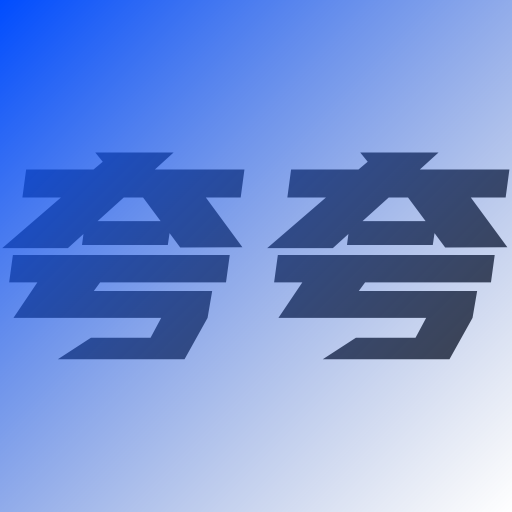 夸夸免费短剧