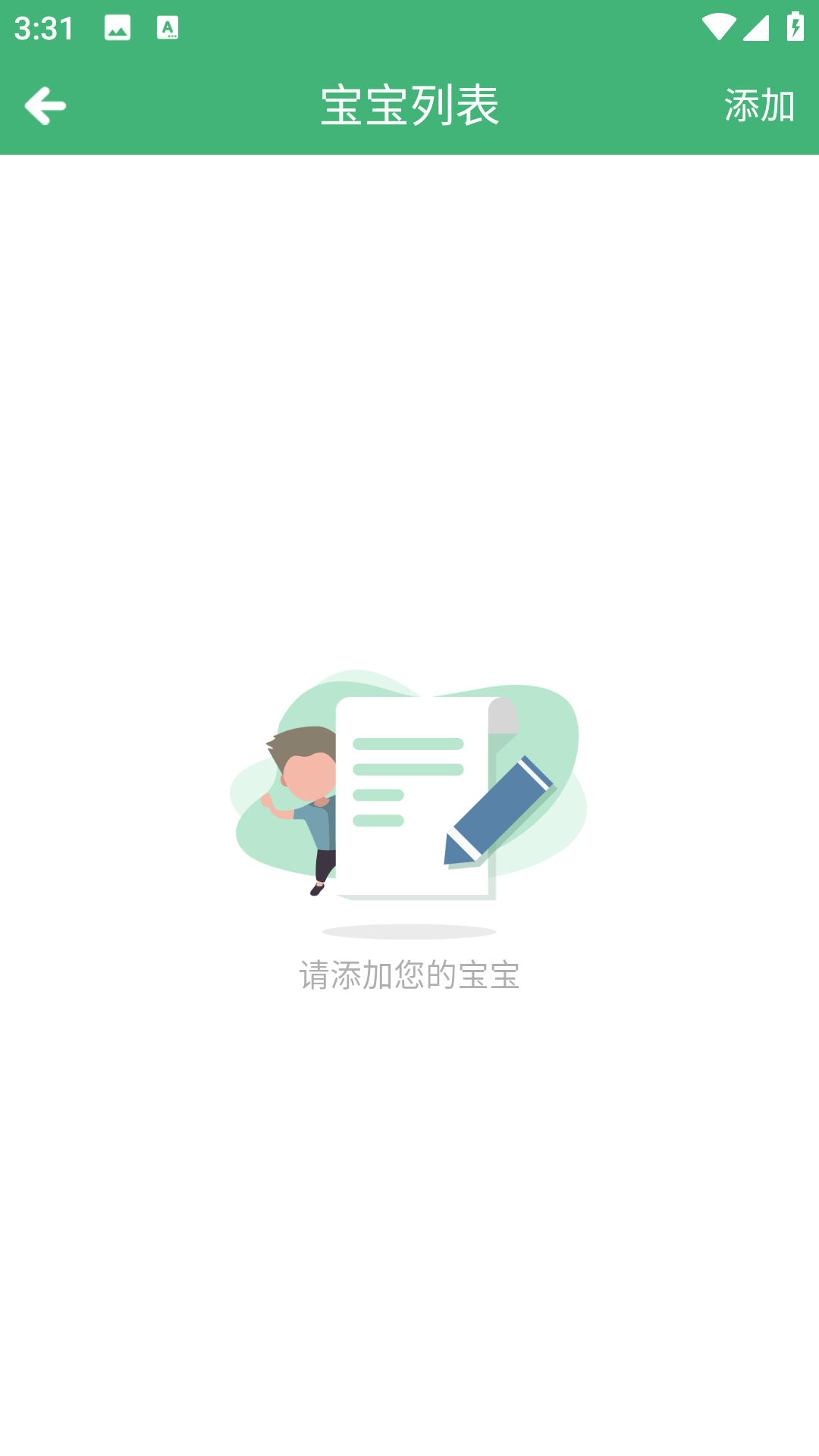 幼视通