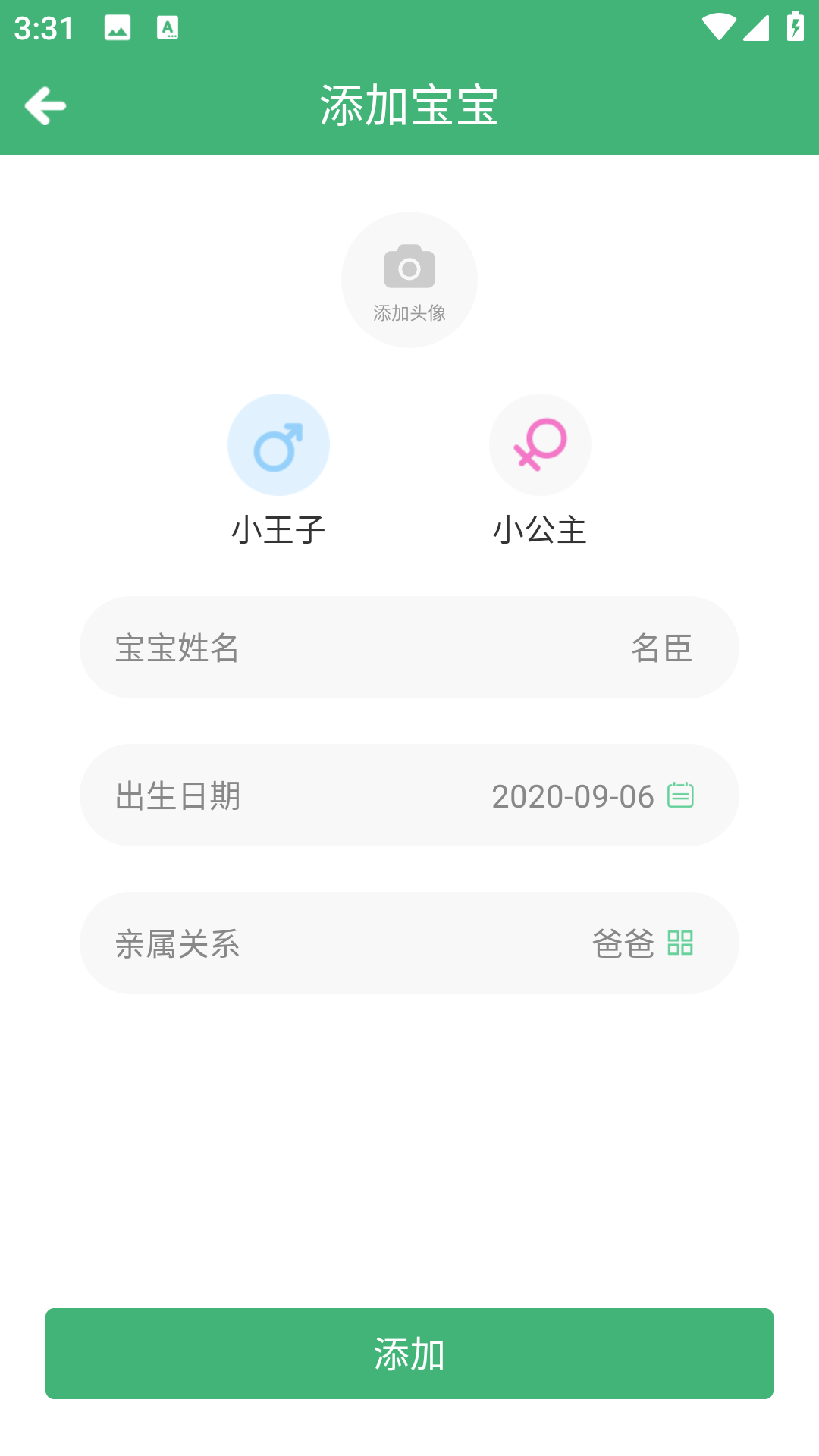 幼视通