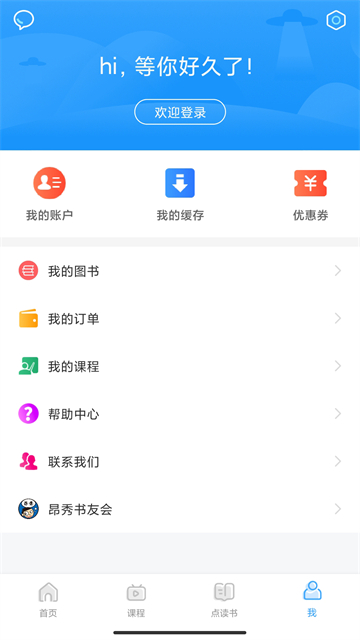 昂秀外语