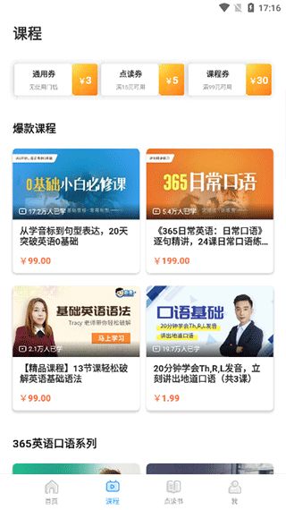 昂秀外语