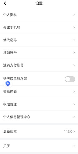 拼哒约车司机端