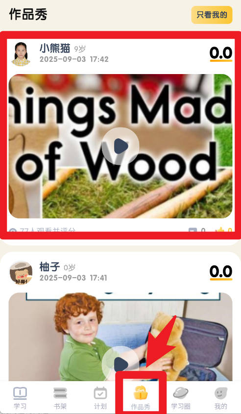 海尼曼英语