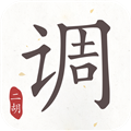 律动二胡调音