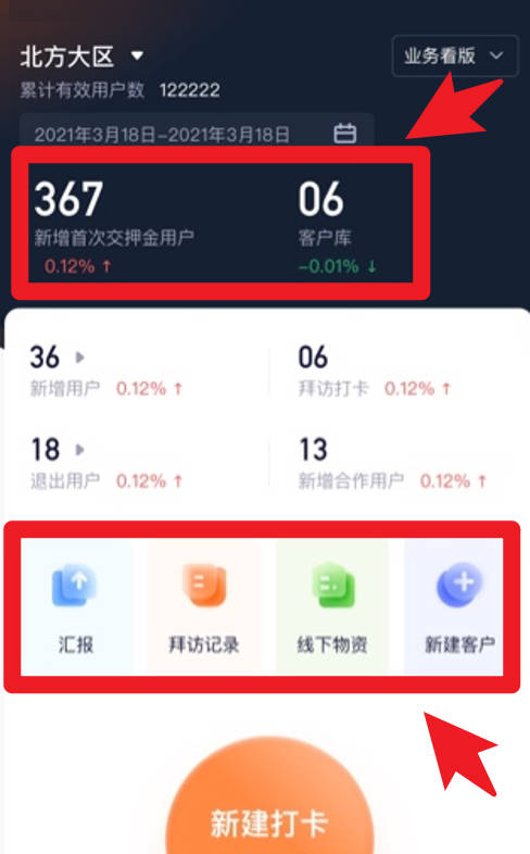 e换电助理