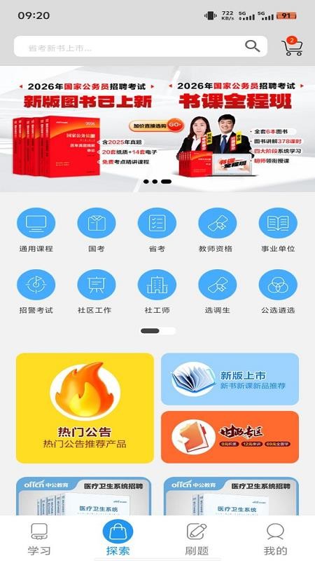 中公图书