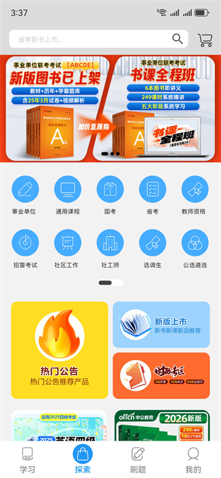 中公图书