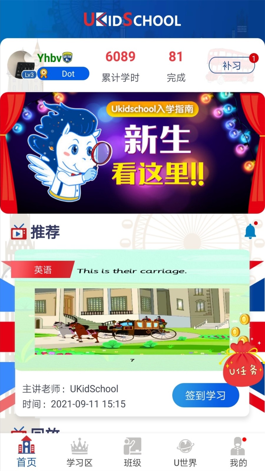 ukidschool英语