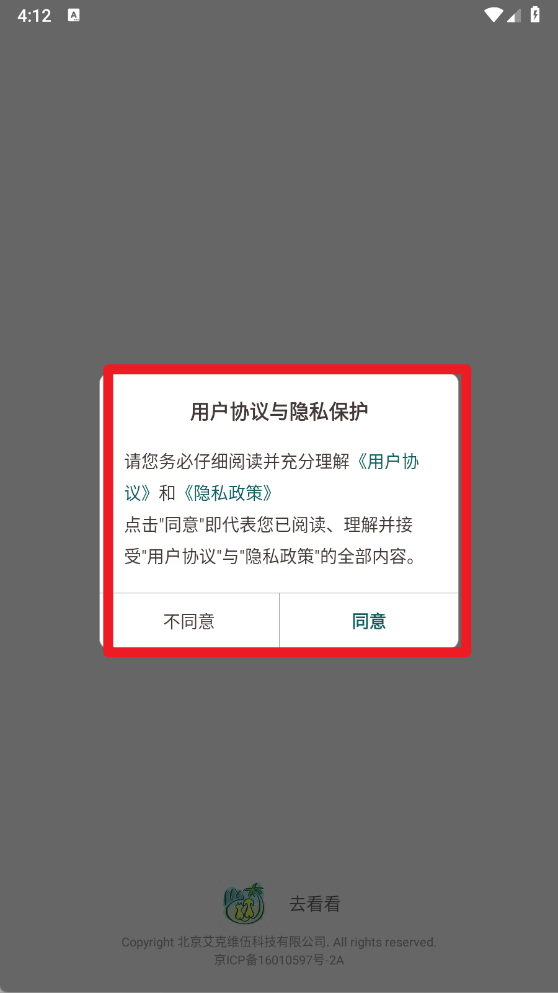 去看看