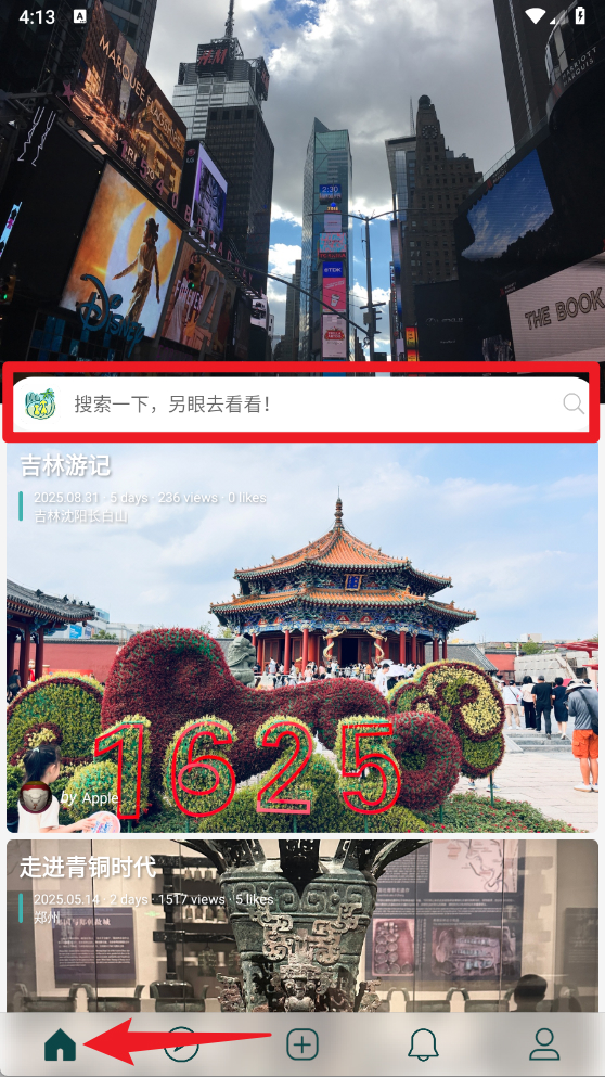 去看看