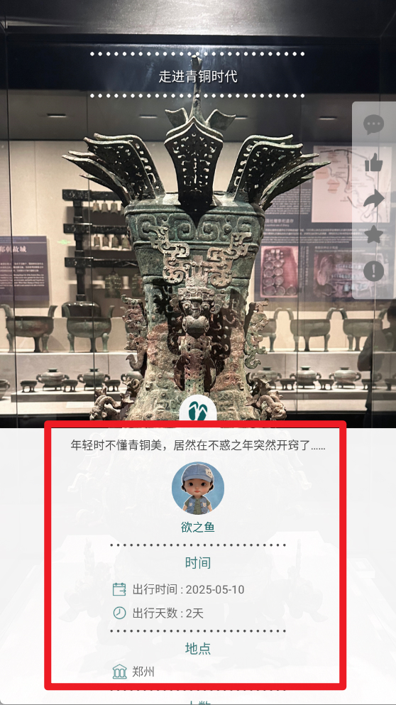 去看看