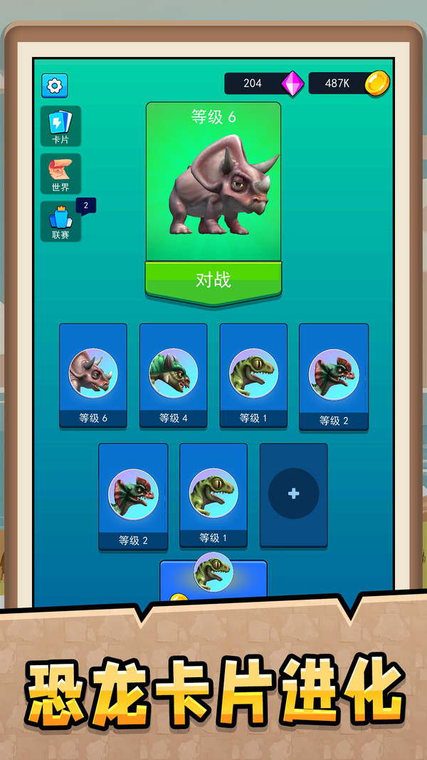 星球恐龙危机