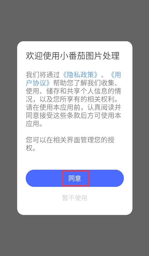 小番茄图片处理
