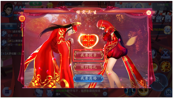 游戏里结婚的游戏